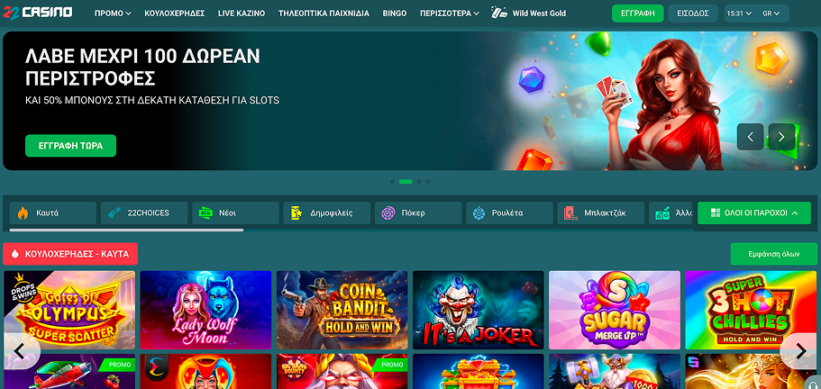 Κριτικές για τον ιστότοπο  Casino 22