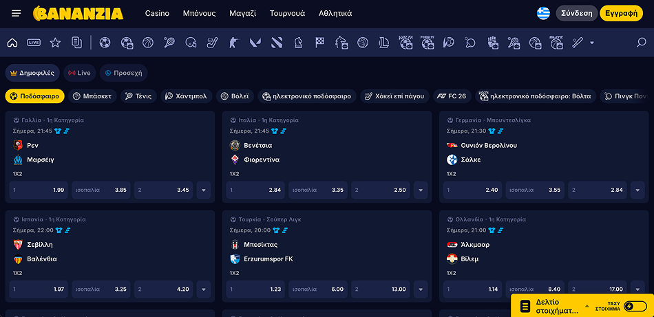 Bananza gr αθλητικό στοίχημα