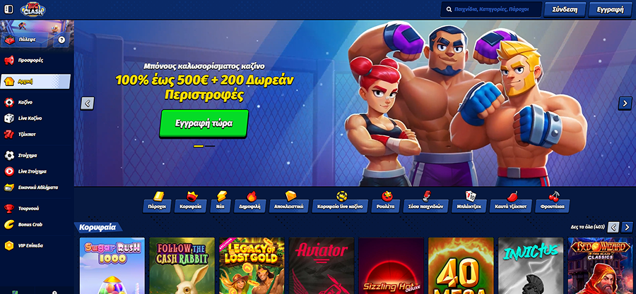 BigClashCasino Ιστοσελίδα