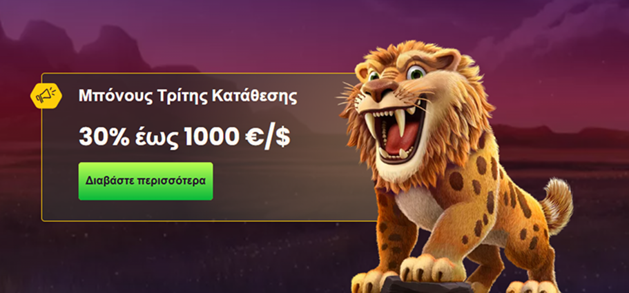 Καζίνο Bizzo Μπόνους 3