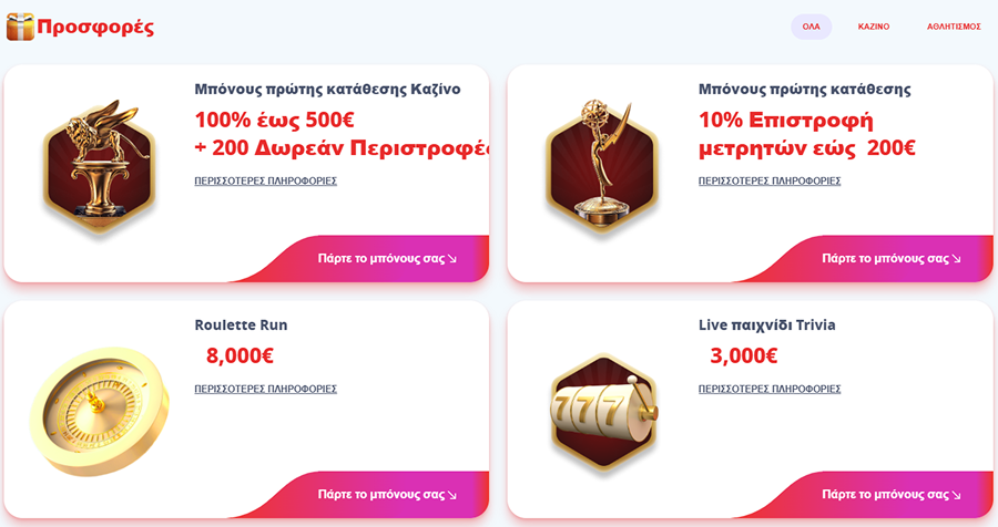 Casino Infinity Μπόνους