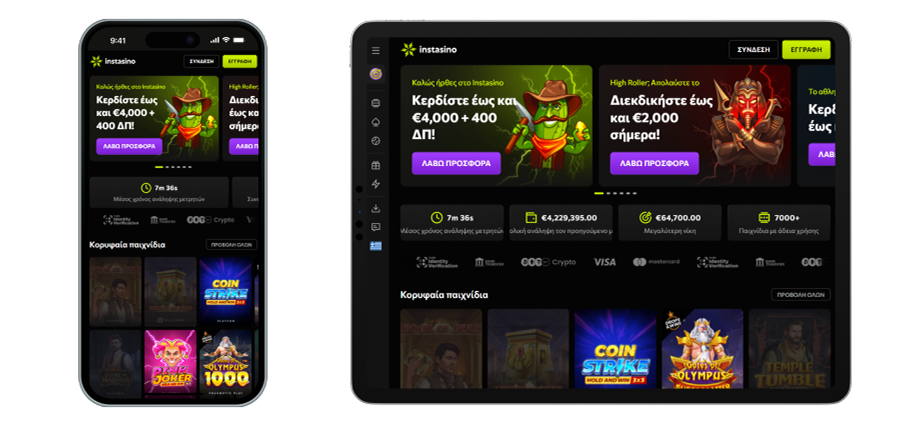 Καζίνο Instasino Mobile