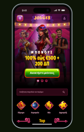 Joker 8 Καζίνο Κινητό