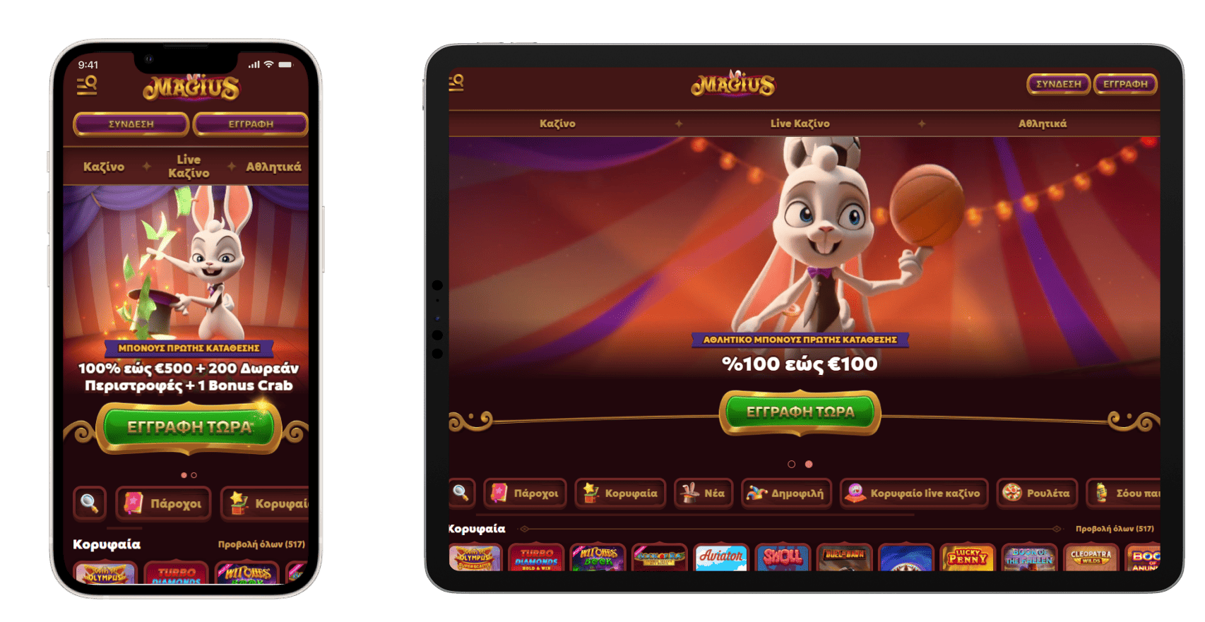 Magius Καζίνο βολική εφαρμογή για κινητά