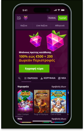 Malina Καζίνο Κινητό