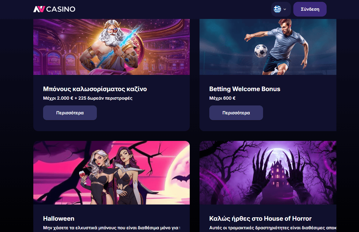 Casino.NV επιλογή μπόνους