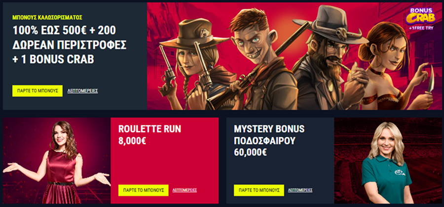 Casino Rabona Bonuses