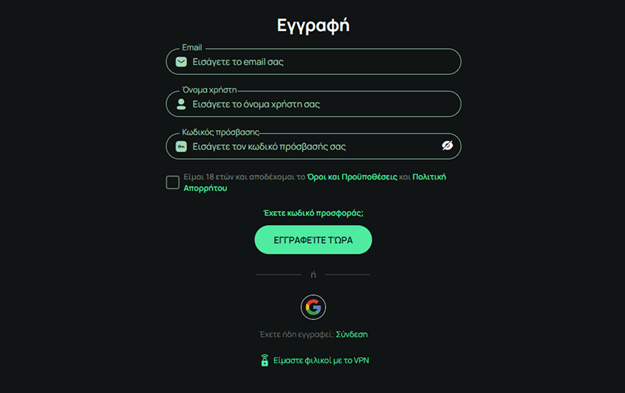 Ritzo 2 Εγγραφή