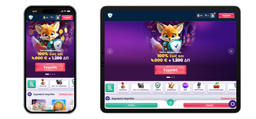 SafeΚαζίνο Mobile App