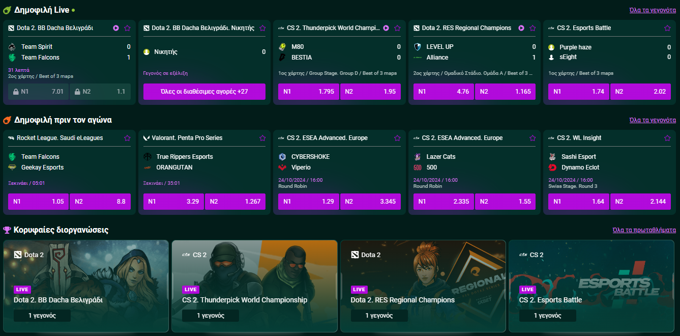 Αθλητικά στοιχήματα στο Better Spin Online Casino