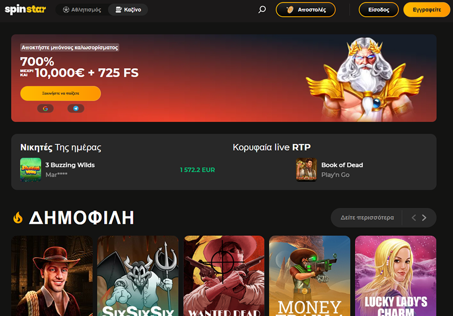 Casino Spin Star Website