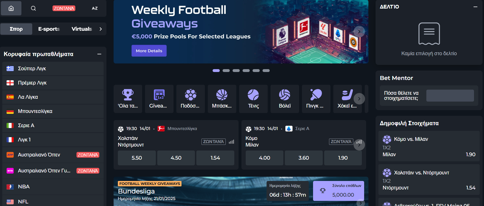 Winsane Αθλητικά στοιχήματα