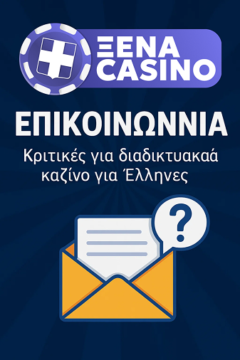 Επικοινωνία με το Xena Casino